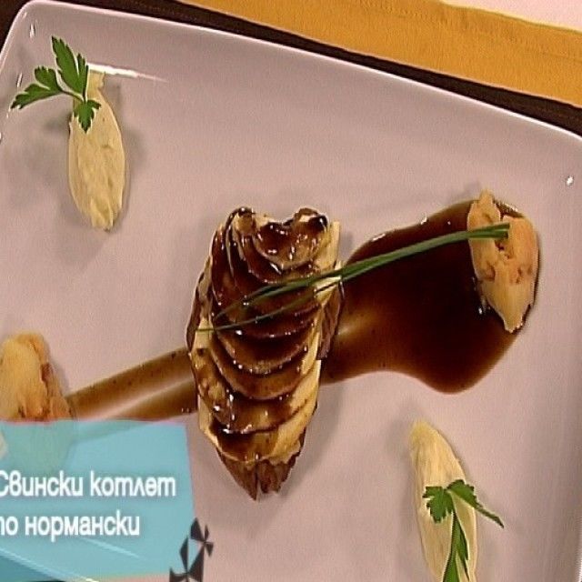 Свински котлет с ябълки по нормански